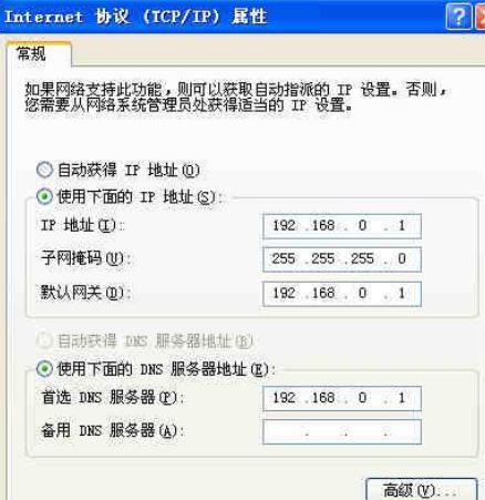 宽带连接图标