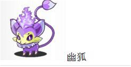 《洛克王国》中的宠物电狐使用说明