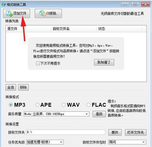mp3压缩软件简介以及如何压缩音频文件大。徊眉羝涑ざ冉坛