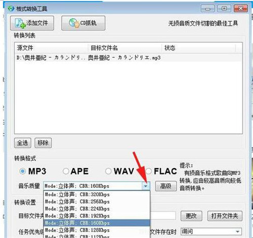 mp3压缩软件简介以及如何压缩音频文件大小，而不裁剪其长度教程