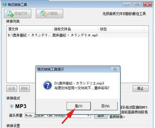 mp3压缩软件简介以及如何压缩音频文件大。徊眉羝涑ざ冉坛