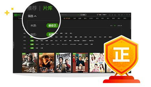 PPS影音官方版下载安装使用教程