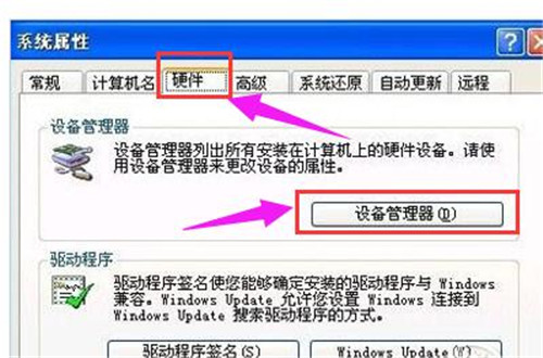 笔记本万能无线网卡驱动下载安装教程