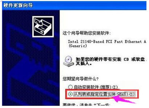 笔记本万能无线网卡驱动下载安装教程