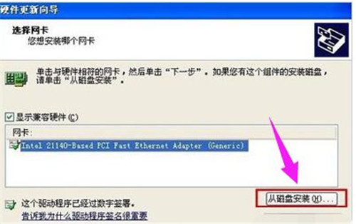 笔记本万能无线网卡驱动下载安装教程