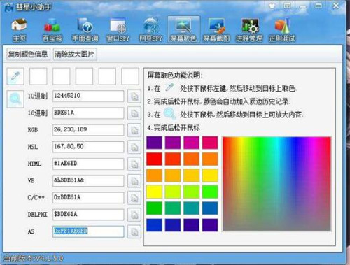 彗星小助手下载使用教程