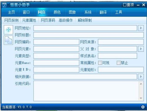 彗星小助手下载使用教程