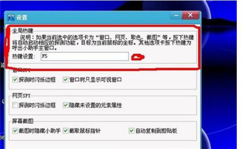 彗星小助手下载使用教程