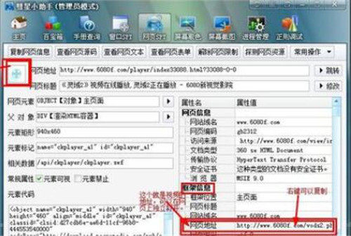 彗星小助手下载使用教程