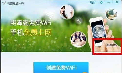 金山毒霸免费wifi常见问题及解决方法