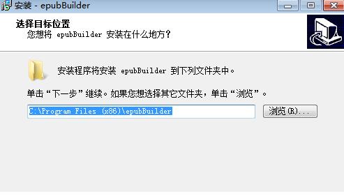 Epubbuilder安装步骤解析