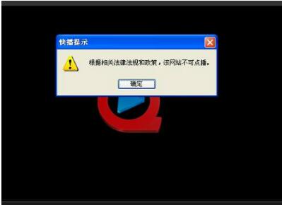 Qvod播放器5.0官方下载