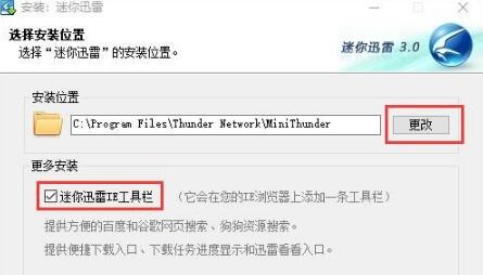 迷你迅雷3下载