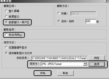 小虽。δ苋床簧——看图专家IrfanView