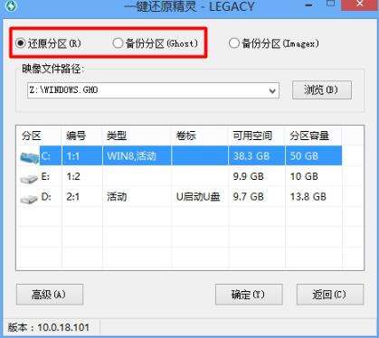 一键ghost优盘版使用教程