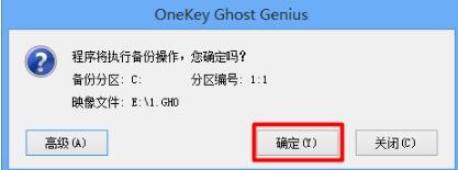 一键ghost优盘版使用教程