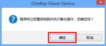 一键ghost优盘版使用教程