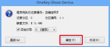 一键ghost优盘版使用教程