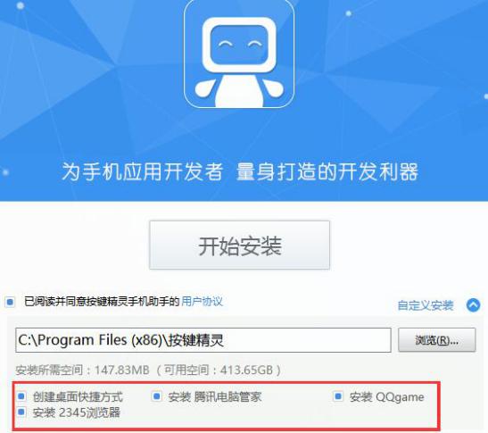 按键助手