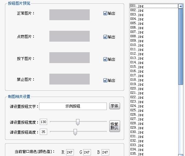 按键助手