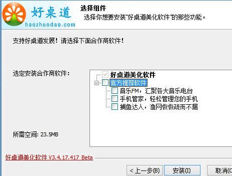 好桌道官网