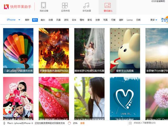 快用苹果ipad助手