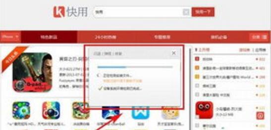 快用苹果ipad助手
