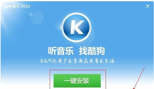免费下载酷狗音乐
