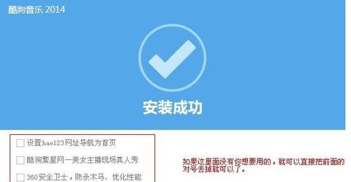 免费下载酷狗音乐