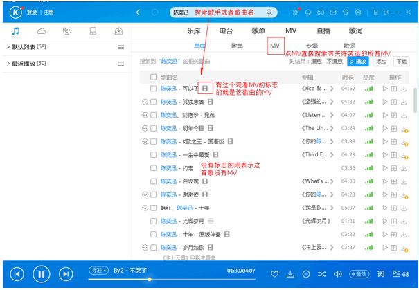 免费下载酷狗音乐