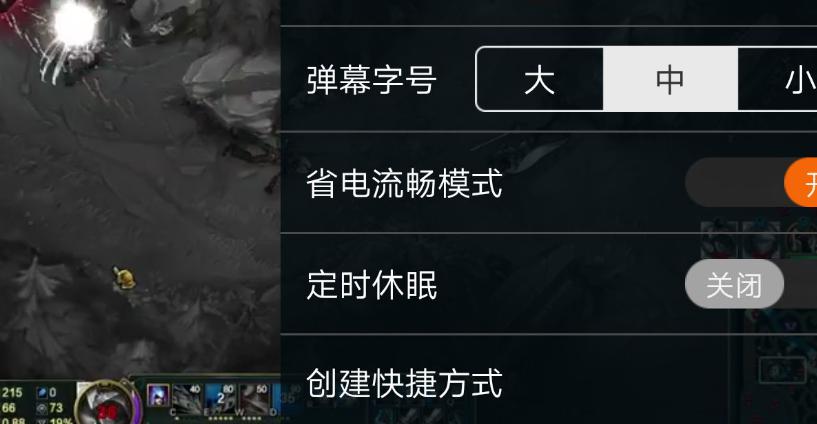 使用高级弹幕