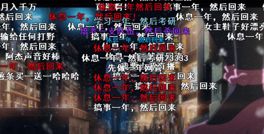 使用高级弹幕