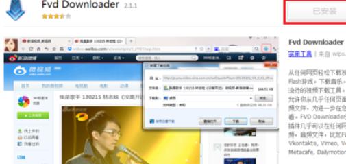 下载管理器