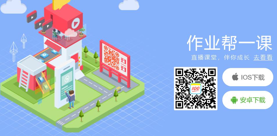 学生作业帮