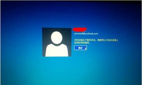 你的设备处于脱机状态，请使用上次在此设备使用的密码登陆