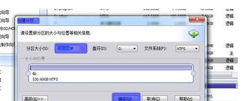 新硬盘如何分区?win7系统安装新硬盘后分区教程