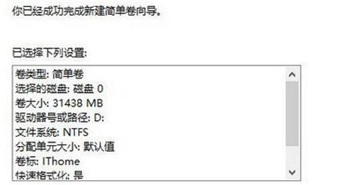 新硬盘如何分区?win7系统安装新硬盘后分区教程