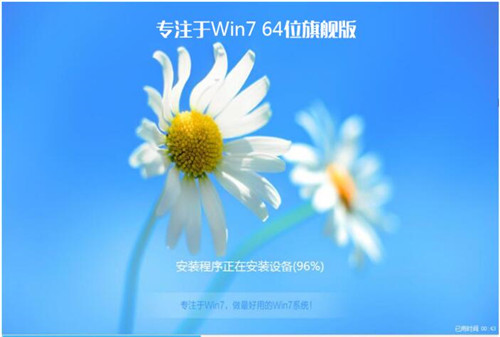 Win7系统简介以及Win7 64位旗舰版系统说明教程