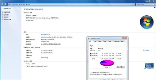 Win7系统简介以及Win7 64位旗舰版系统说明教程