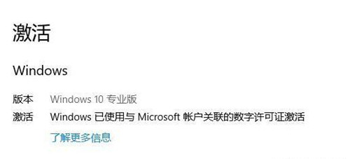 更换主板、升级硬件后，重新激活正版win10教程