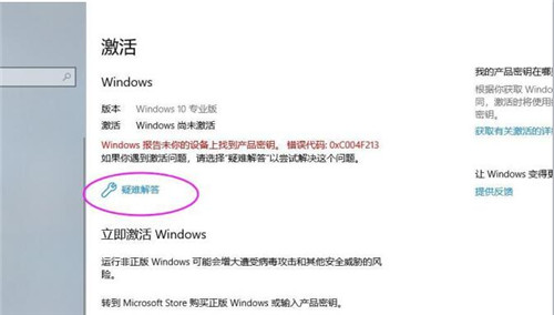 更换主板、升级硬件后，重新激活正版win10教程