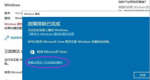 更换主板、升级硬件后，重新激活正版win10教程