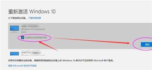 更换主板、升级硬件后，重新激活正版win10教程