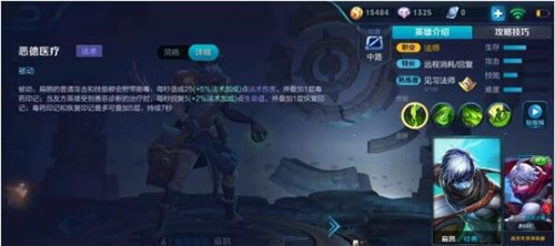 王者荣耀之英雄扁鹊上分进阶攻略