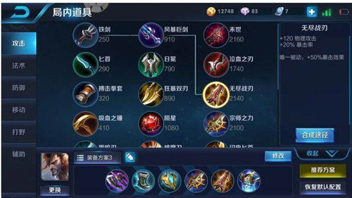 王者荣耀之英雄宫本武藏上分进阶王者攻略
