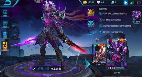 王者荣耀之英雄宫本武藏上分进阶王者攻略