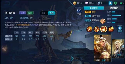 王者荣耀之英雄后裔上分进阶攻略技巧