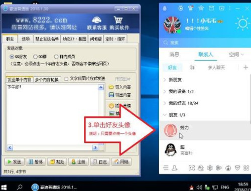 豪迪官网下载QQ群发软件