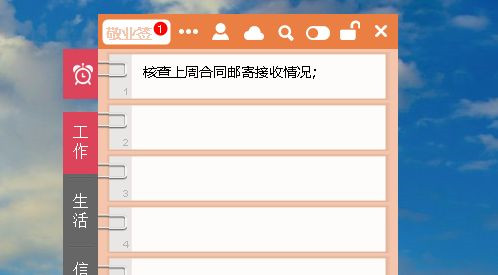 良心To-do List小黄条