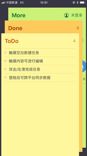 良心To-do List小黄条